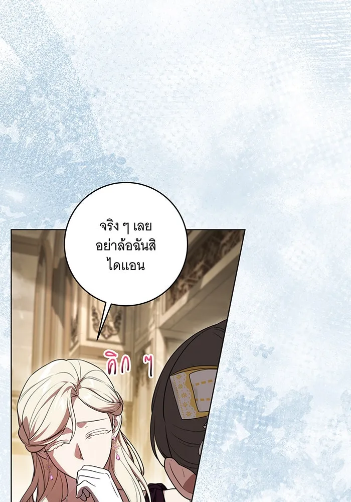 ทุกอย่างที่เสียไป ฉันขอทวงคืน ตอนที่ 64 รูปที่ 80