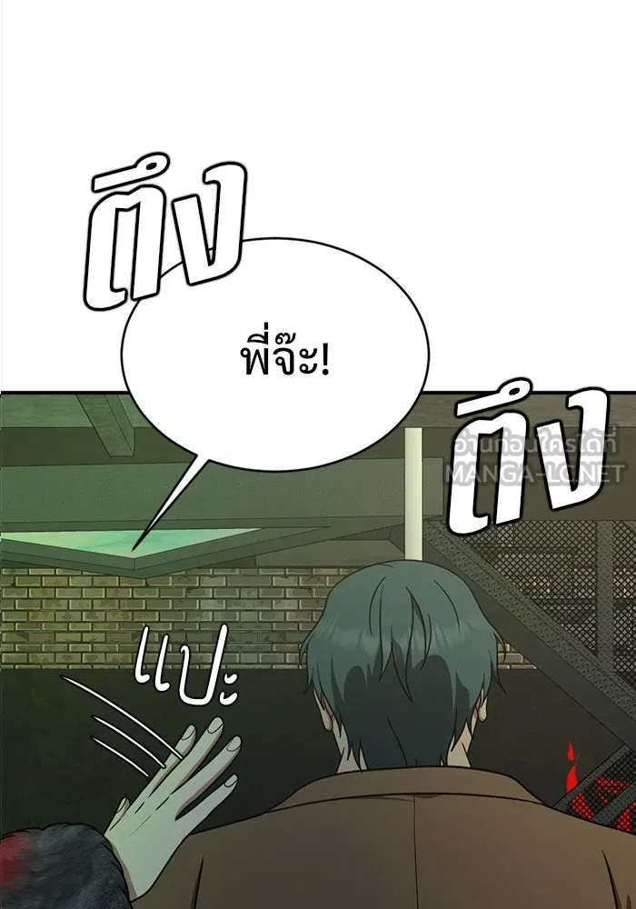 ช่วยเปลี่ยนฉันที ตอนที่ 132. ฮานายอง 5 รูปที่ 36