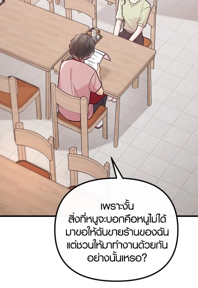 รักกันคนละครึ่งทาง ตอนที่ 20 รูปที่ 86