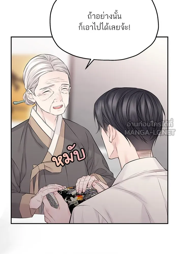 สลับรัก สลับชะตา ตอนที่ 56 รูปที่ 90