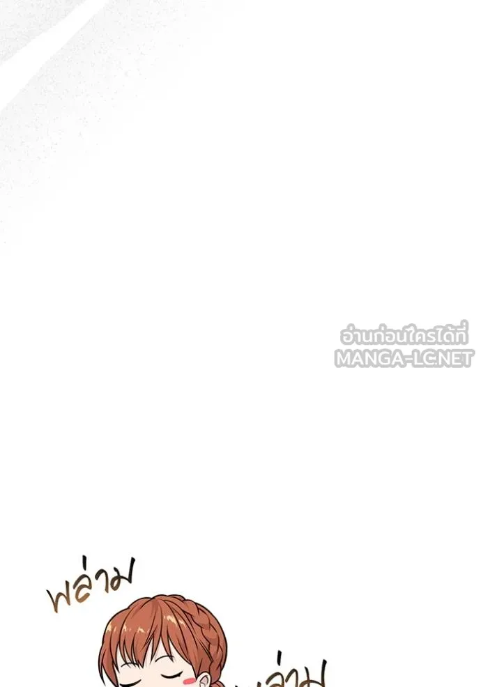 ห้องนอนลับ ตอนที่ 139 รูปที่ 142