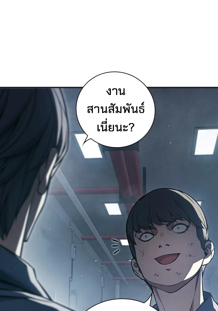 เยาวชนคนคุก ตอนที่ 10 รูปที่ 136