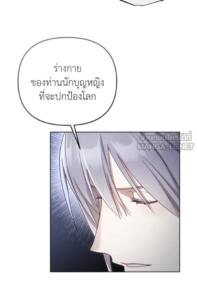 ราชินีจอมมาร ตอนที่ 40 รูปที่ 20