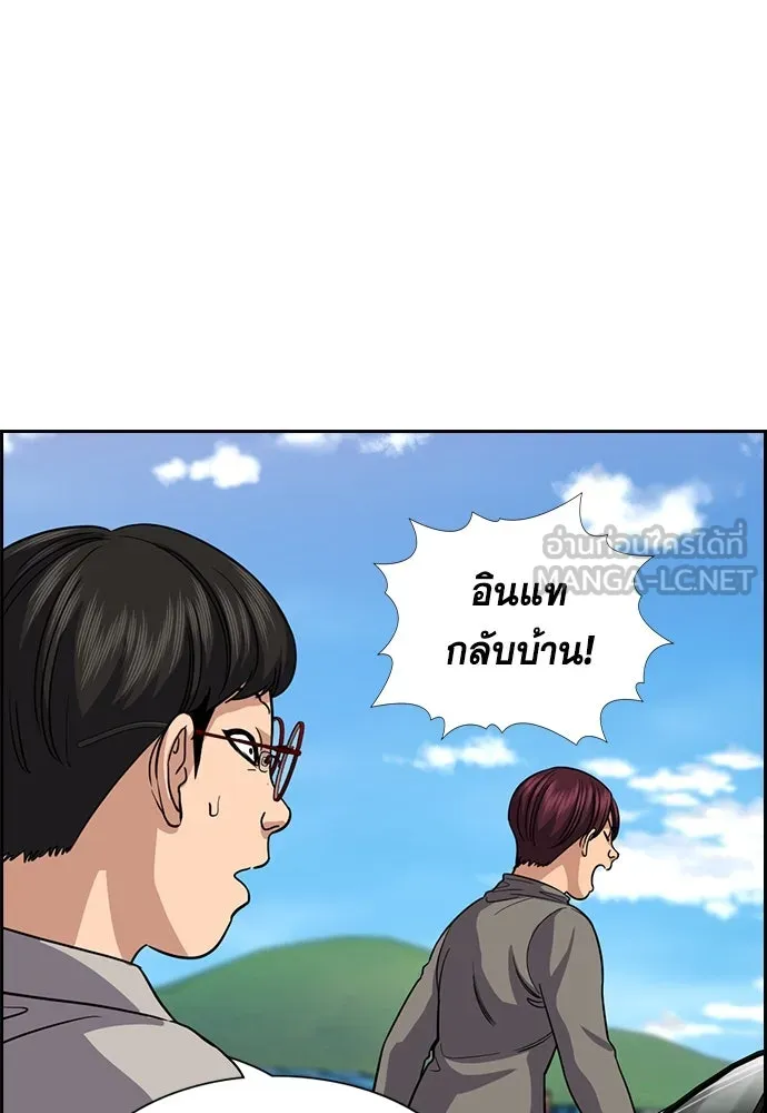 การศึกษาที่แท้จริง ตอนที่ 242 รูปที่ 15