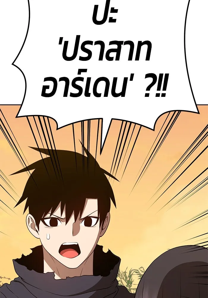 +99 ท่อนไม้พร้อมบวก ตอนที่ 38 รูปที่ 149