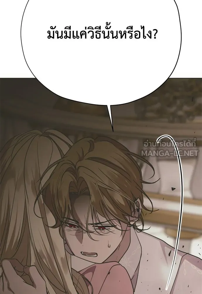 คมเขี้ยวชำระแค้น ตอนที่ 36 รูปที่ 96