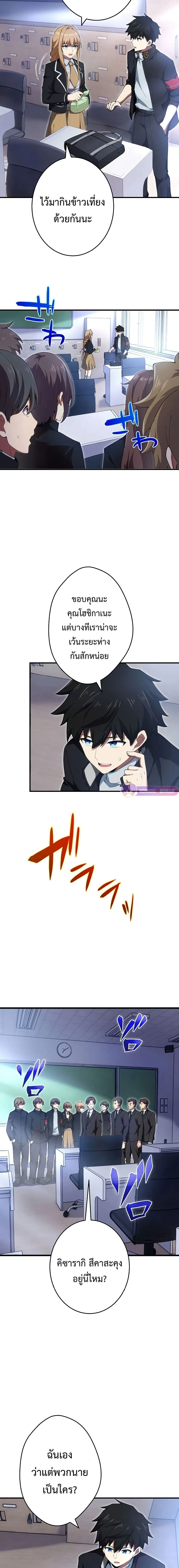 The God-Slaying Copycat ตอนที่ ตอนที่ 16 รูปที่ 23