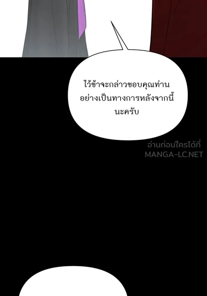 ห้องนอนลับ ตอนที่ 149 รูปที่ 171
