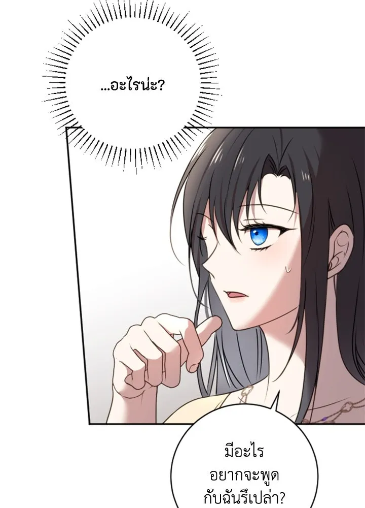 ตัวร้ายอย่างฉันขออยู่อย่างสงบ ตอนที่ 7 รูปที่ 68