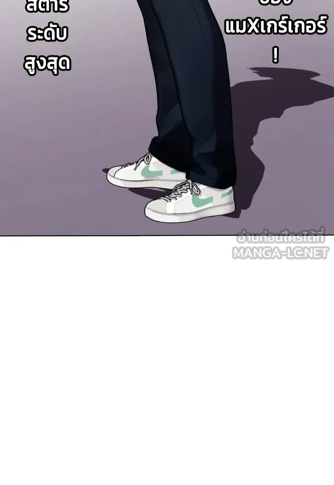 หมาหัวเน่า ตอนที่ 107 รูปที่ 90