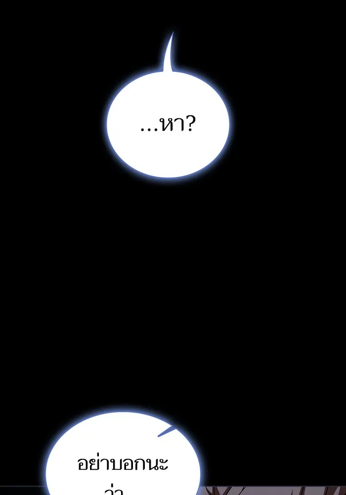 ผู้เล่นขั้นเทพแห่งหอคอยฝึกสอน ตอนที่ 183 รูปที่ 158