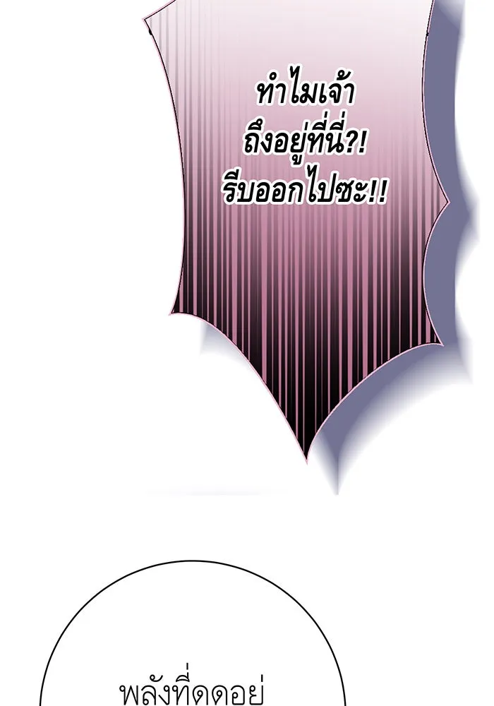 นางร้ายที่ไหนจะมีคุณธรรม ตอนที่ 130 รูปที่ 83