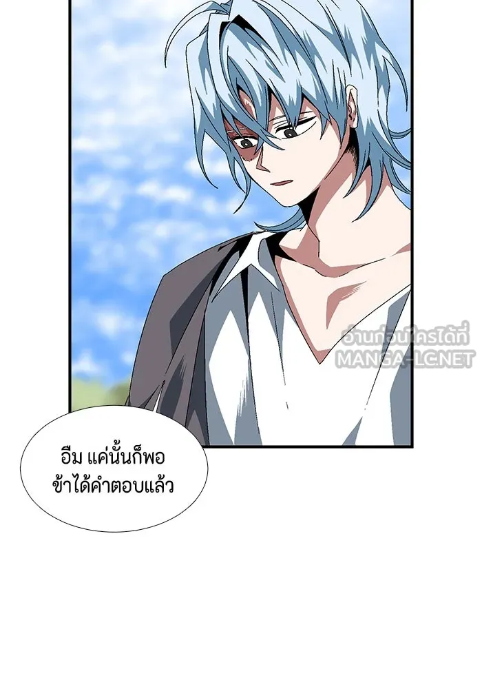 หนึ่งก้าวสู่เจ้ามาร ตอนที่ 11 เคว้งคว้าง (8) รูปที่ 12