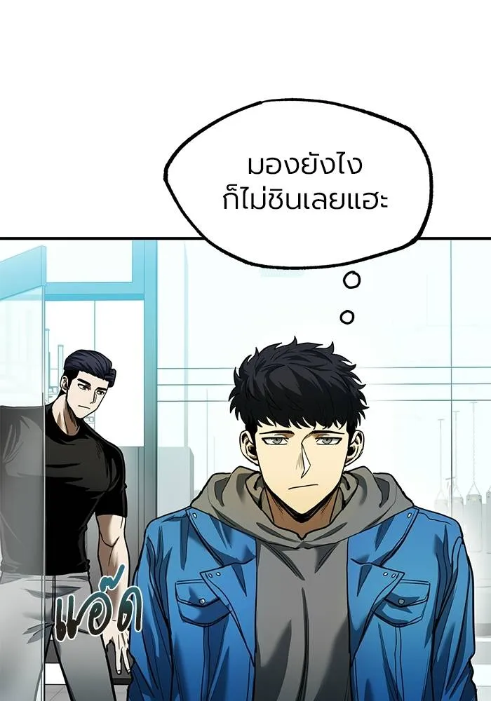 ราชาแห่งอ็อกทากอน ตอนที่ 19 รูปที่ 26