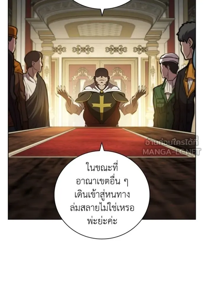 เกิดใหม่ในร่างดยุก ตอนที่ 79 รูปที่ 39