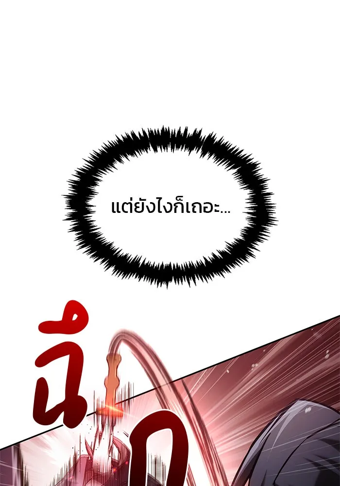 ผมไม่ได้เก่งอย่างที่คิด ตอนที่ 74 รูปที่ 35