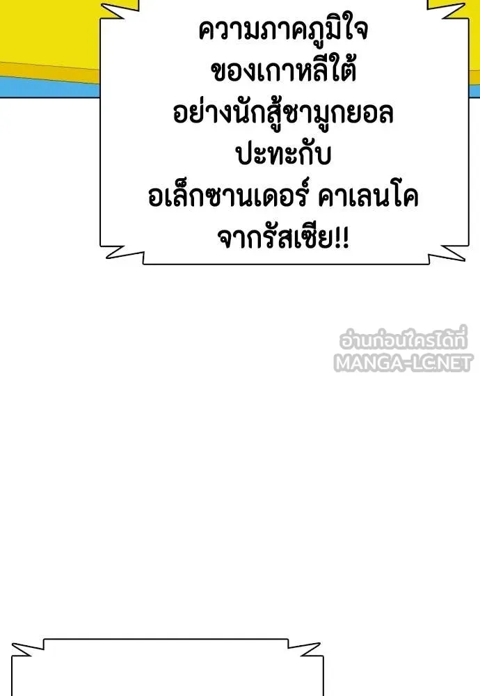 หมาหัวเน่า ตอนที่ 124 รูปที่ 66