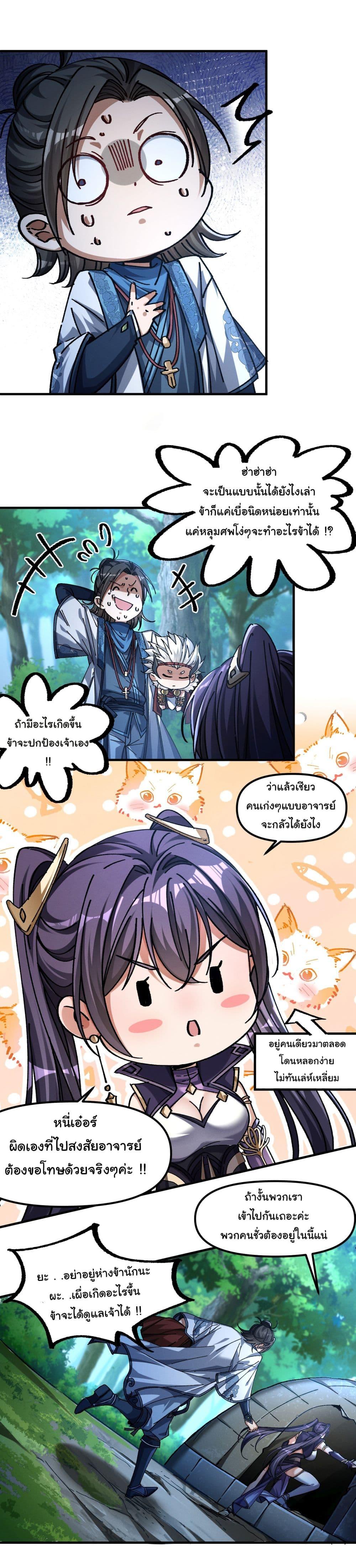 Manga-lc-com อ่านมังงะ อ่านการ์ตูน ออนไลน์ ฟรี I am very weak but I rely on my disciples to survive ตอนที่ 1 2 3 4 5 6 7 8 9 10 11 12 13 14 ฟรี ไม่มีโฆษณา Manga-lc - อ่าน มังงะ อ่าน การ์ตูน ออนไลน์ อ่านมังงะ ฟรี