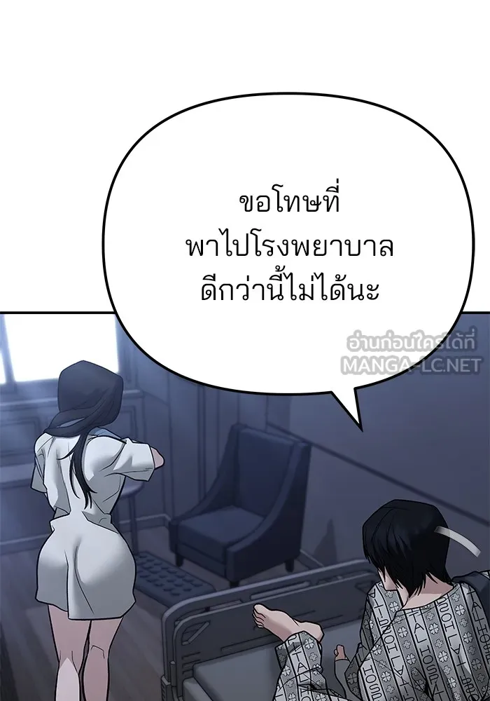เลวฟาดเลว ตอนที่ 112 รูปที่ 21