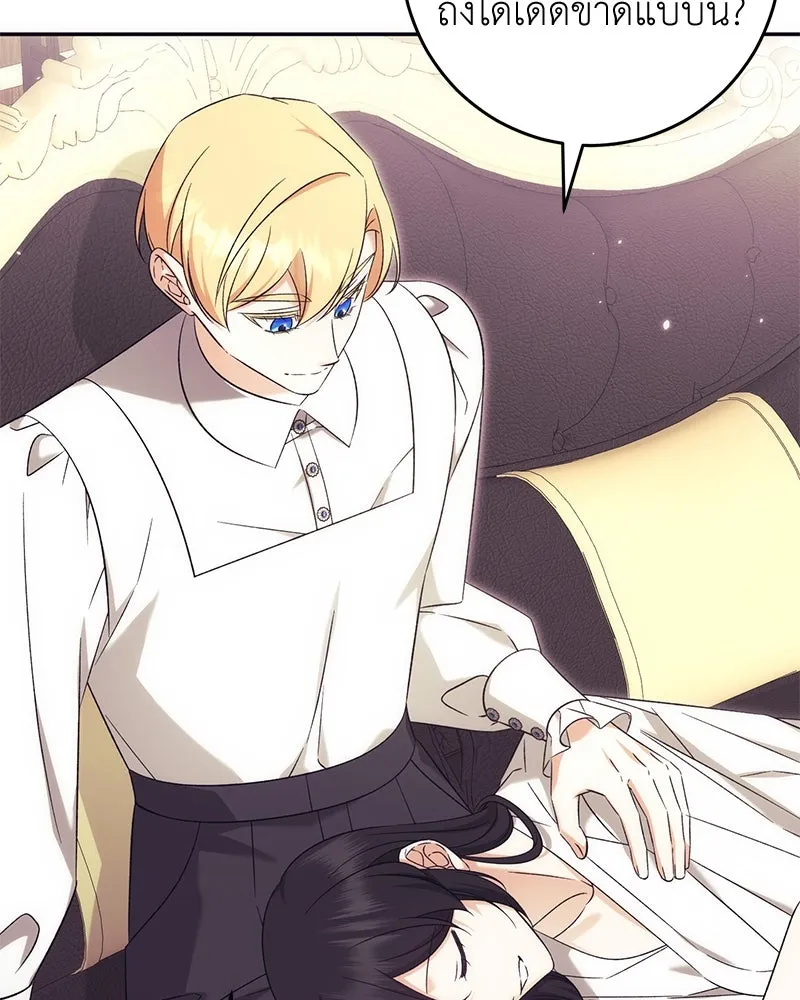 ภารกิจไล่ตามลุค บีเชล ตอนที่ 76 รูปที่ 38