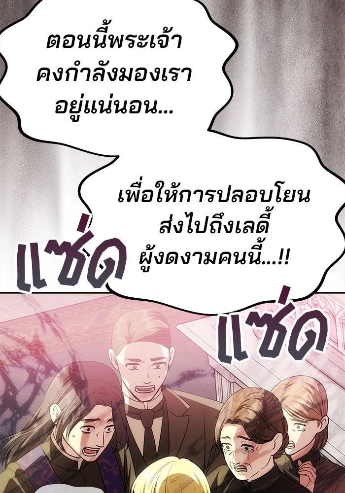 เกมรักจับสามี ตอนที่ 22 รูปที่ 112