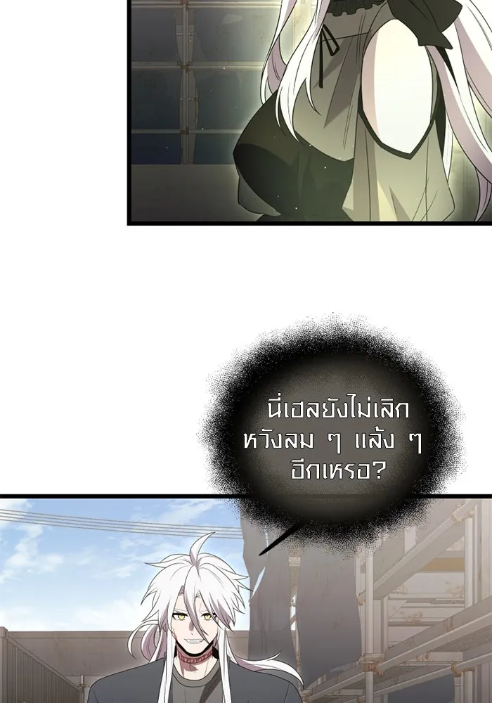 พลิกชะตาคว้าไอเทมระดับเทพ ตอนที่ ตอนพิเศษ - พักสักครู่ (1) รูปที่ 88