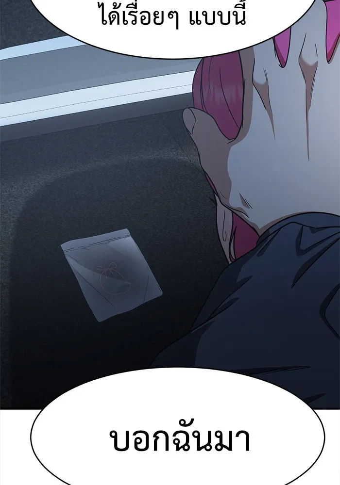 ช่วยเปลี่ยนฉันที ตอนที่ 135. ฮานายอง 8 รูปที่ 121