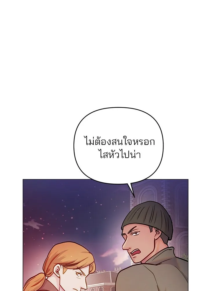 คู่มือคว้าหัวใจนายตัวร้าย ตอนที่ ตอนพิเศษ 2 รูปที่ 28