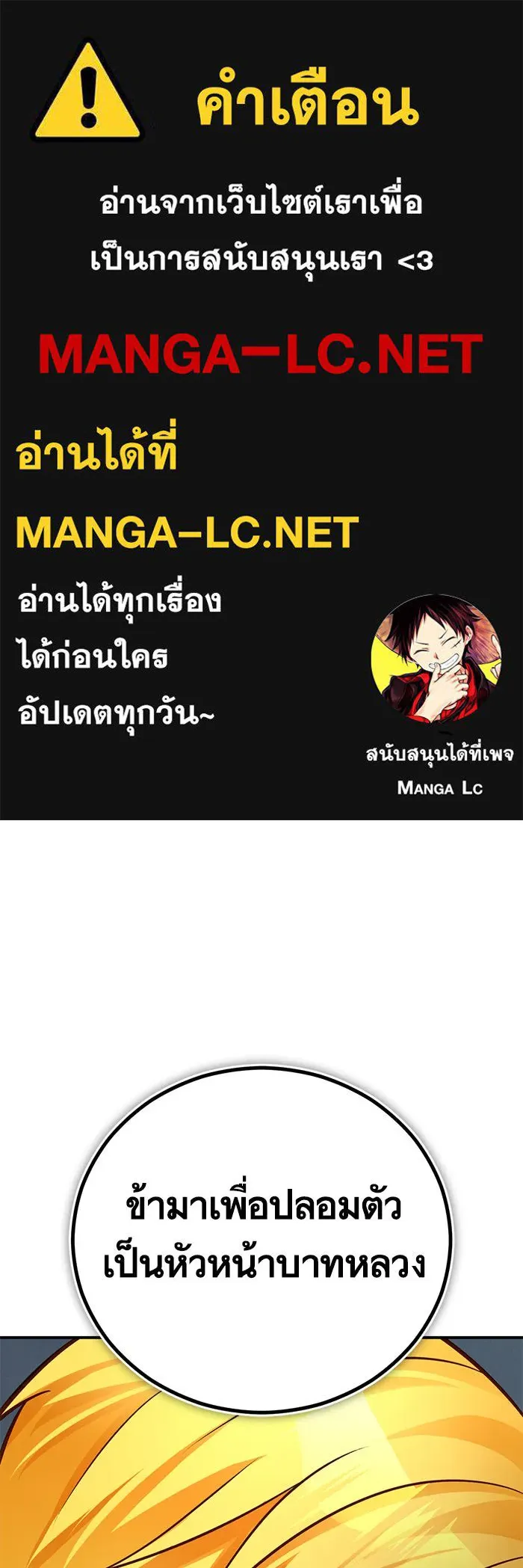 บุตรีดยุกขอไม่แต่งงานbrกับหนุ่มในฝัน ตอนที่ 96 รูปที่ 1