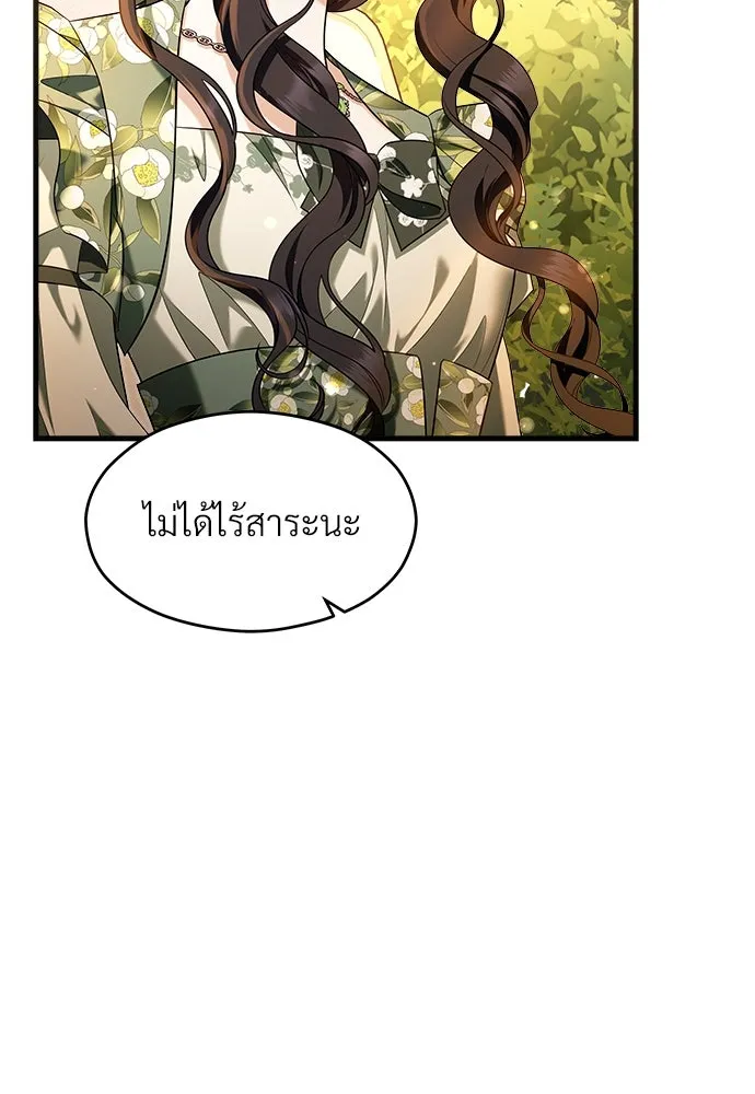 จักรพรรดิคลั่งรักที่เด็กกว่าฉันพันปี ตอนที่ 42 รูปที่ 80