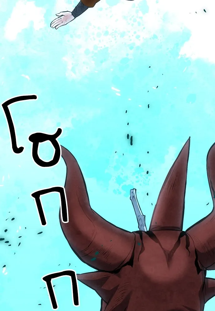 ดรูอิดแห่งสถานีโซล ตอนที่ 148 รูปที่ 47