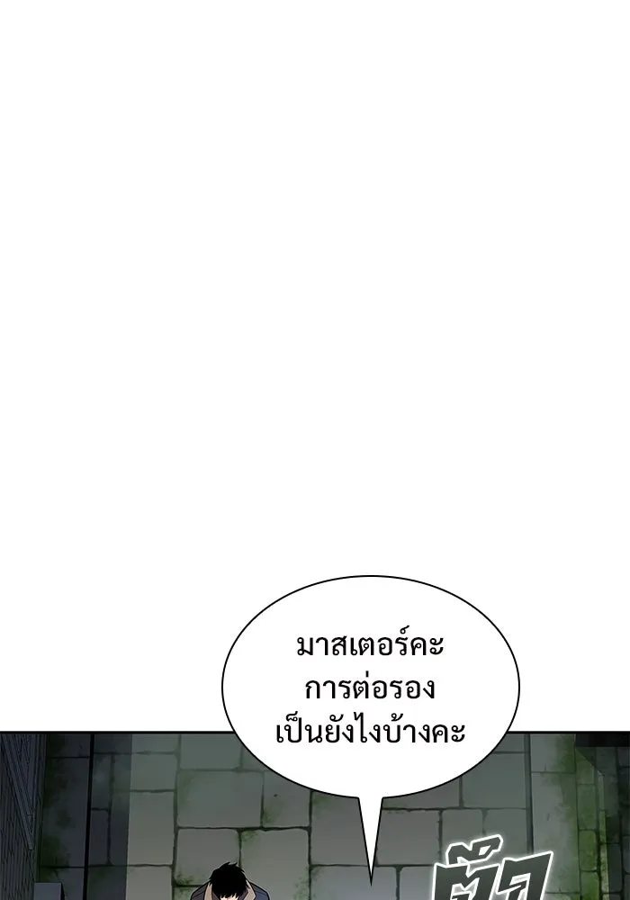 ผู้เล่นหน้าใหม่เลเวลแมกซ์ ตอนที่ 143 วันหยุด ณ ป้อมยักษ์ (1) รูปที่ 73