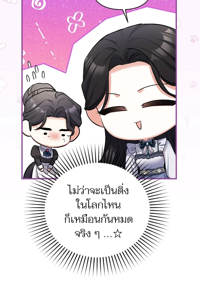 แด่ตัวละครโปรดที่ถูกทิ้ง ตอนที่ 48 รูปที่ 71