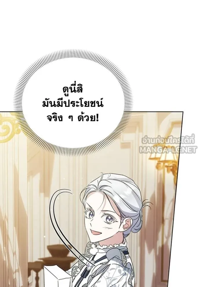 ชีวิตใหม่ในตระกูล ตอนที่ 97 รูปที่ 57