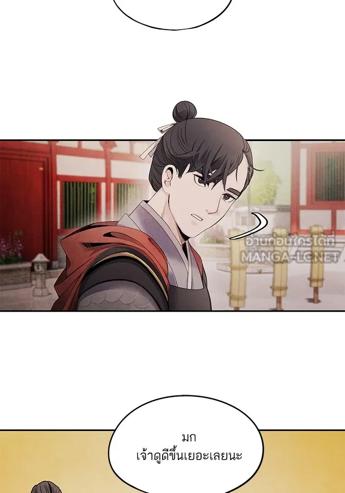 อาซา ตอนที่ 67 การกลับคืนสู่ตำแหน่ง รูปที่ 48