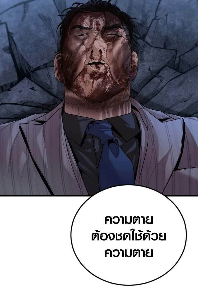 อาชญากรวัยเยาว์ ตอนที่ 63 บทสรุปของควอนเซฮุน รูปที่ 139