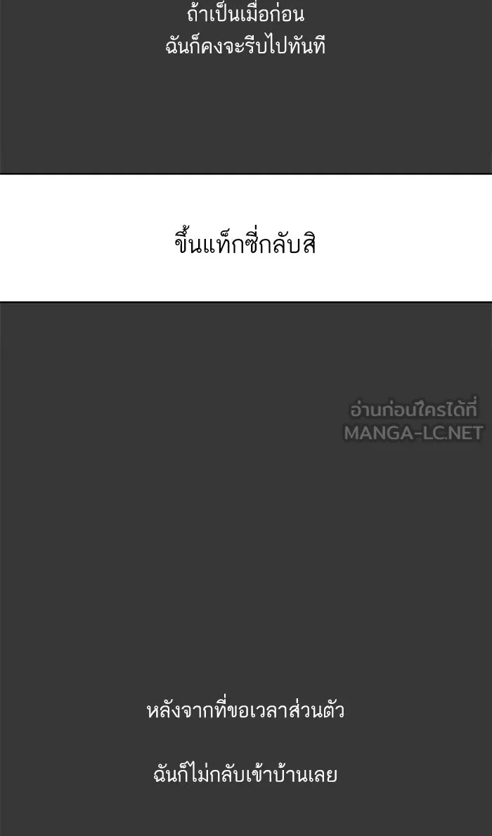 ฉันมันร้าย หรือเพราะโลกไม่น่ารัก ตอนที่ 16 รูปที่ 24