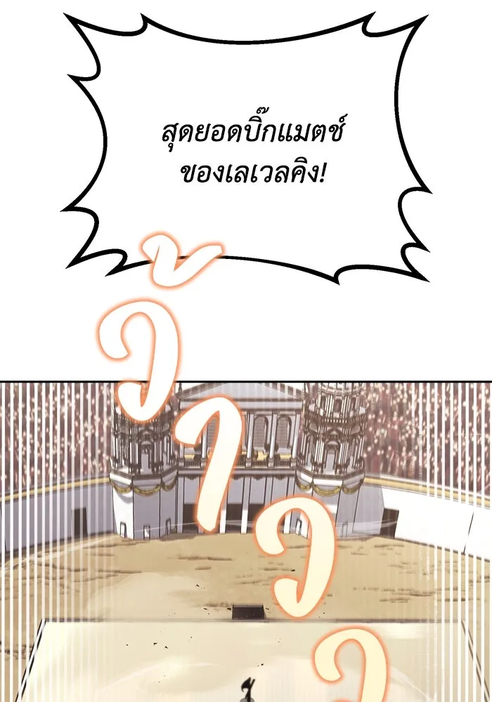 ชีวิตพลิกผันของลอร์ดผู้เกียจคร้าน ตอนที่ 71 แชมป์เปี้ยนผู้หวนคืน รูปที่ 112