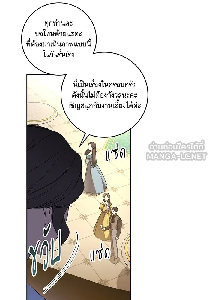 ทุกอย่างที่เสียไป ฉันขอทวงคืน ตอนที่ 27 รูปที่ 15