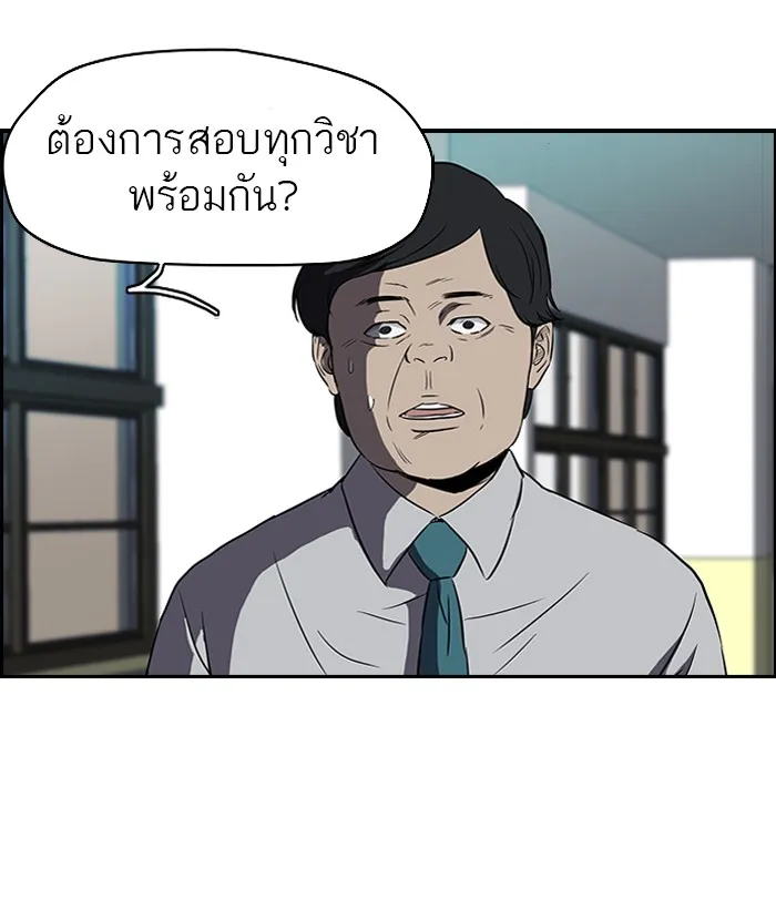 ปั่นสู้ฝันbrWind Breaker ตอนที่ 29 รูปที่ 2