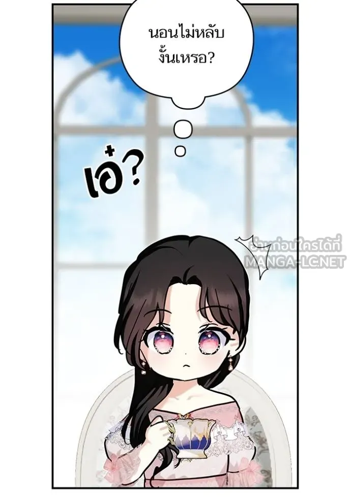 บุตรสาวของดยุกปีศาจ ตอนที่ 164 รูปที่ 36