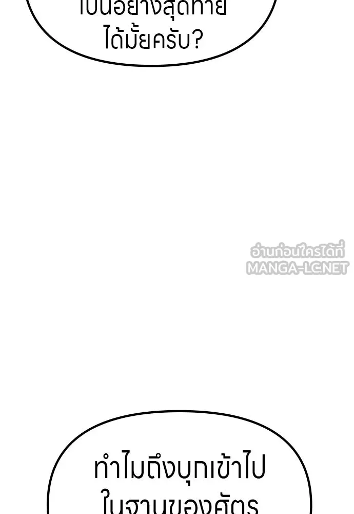 Zombie X Slasher ตอนที่ 63 รูปที่ 108