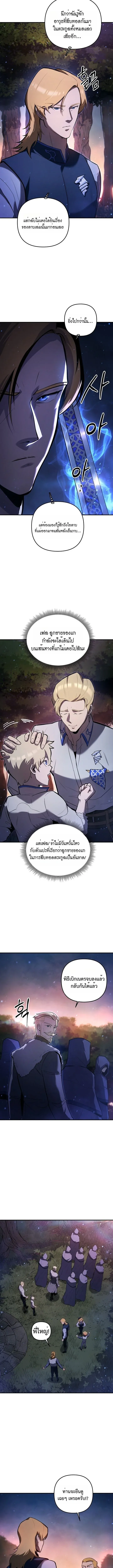 The Mad Dog of the Duke_s Estate เก_ดใหม_เป_นหมาบ_าในตระก_ลดย_ก ตอนที่ ตอนที่ 4 รูปที่ 5