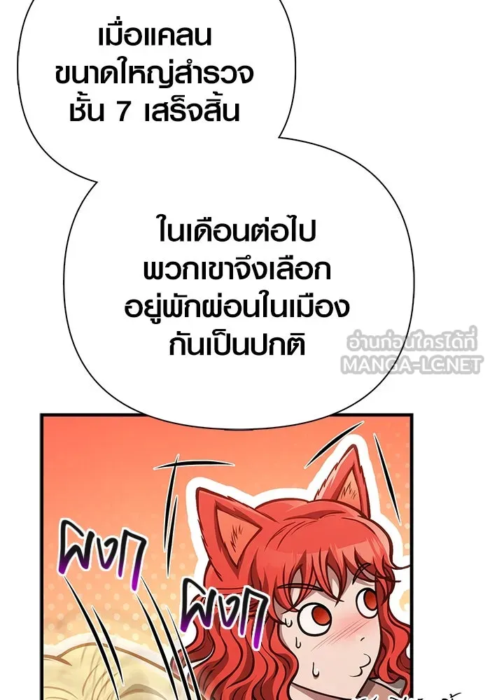 เอาชีวิตรอดในเกมฉบับคนเถื่อน ตอนที่ 113 พริตตี้ or เทสตี้ รูปที่ 54