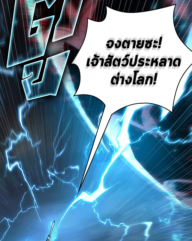 Omniscient Reader อ่านชะตาวันสิ้นโลก ตอนที่ 25 เหล่าผู้เผชิญหน้ากับเทพเจ้า (9 รูปที่ 35