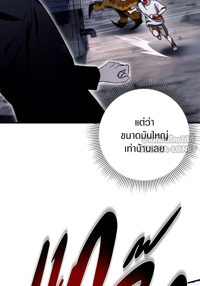 เชื่อเถอะ ฉันเป็นฮันเตอร์ห่วยแตก ตอนที่ 1 รูปที่ 114