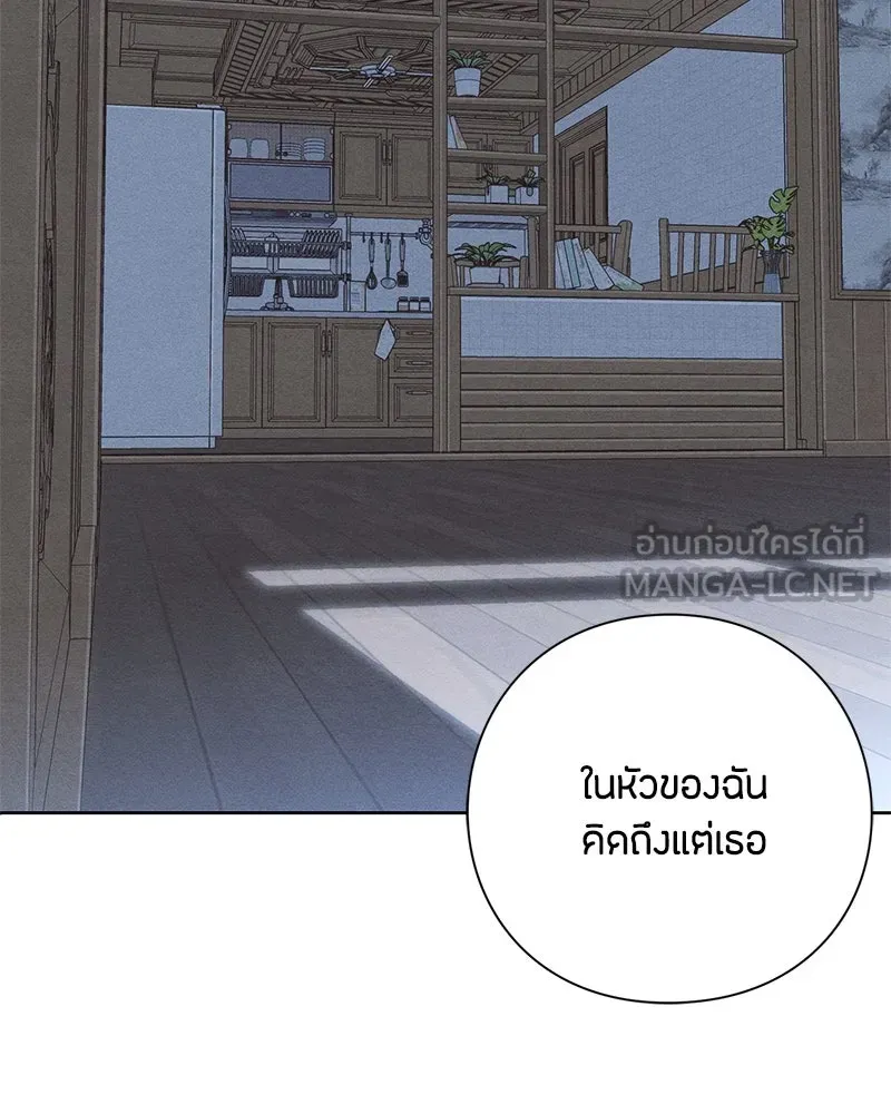 เป็นวัยรุ่นมันเหนื่อย ตอนที่ 49 รูปที่ 90