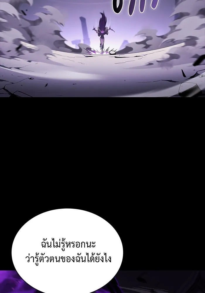 ลูกชายคนเล็กของดยุกคือมือสังหาร ตอนที่ 61 รูปที่ 140