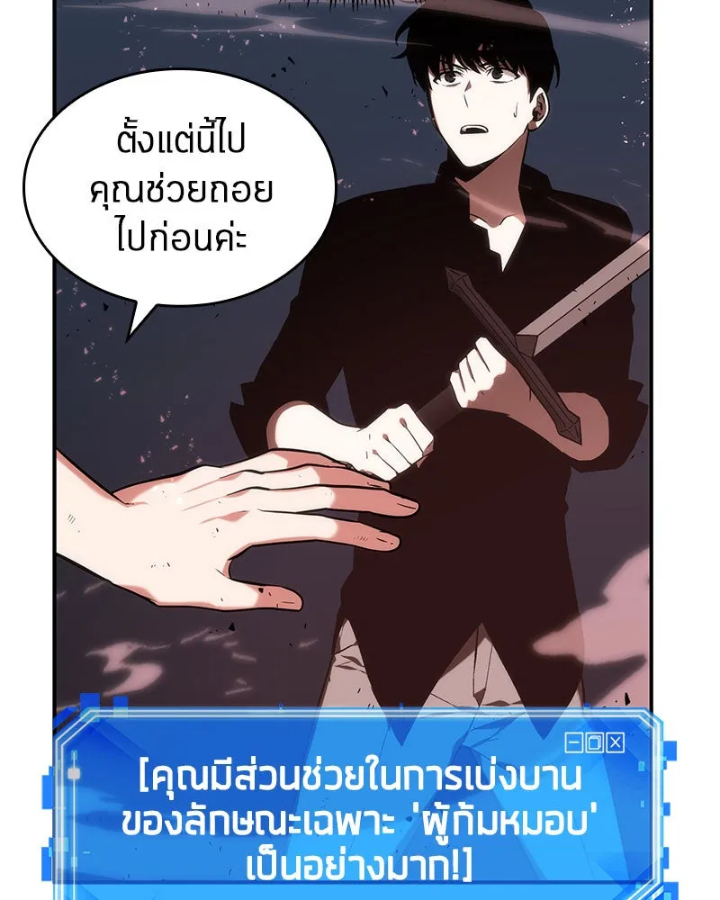 Omniscient Reader อ่านชะตาวันสิ้นโลก ตอนที่ 06 เวลาพิพากษา (3) รูปที่ 80