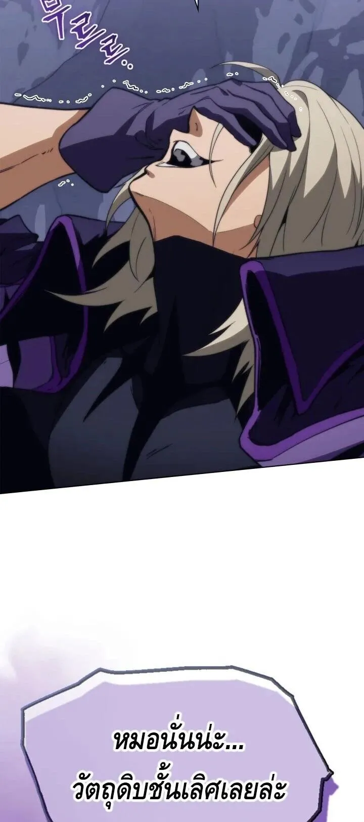 Return of the Apocalypse-Class Death Knight เดธไนท_ระด_บหายนะหวนค_นส_อด_ต ตอนที่ ตอนที่ 60 รูปที่ 43